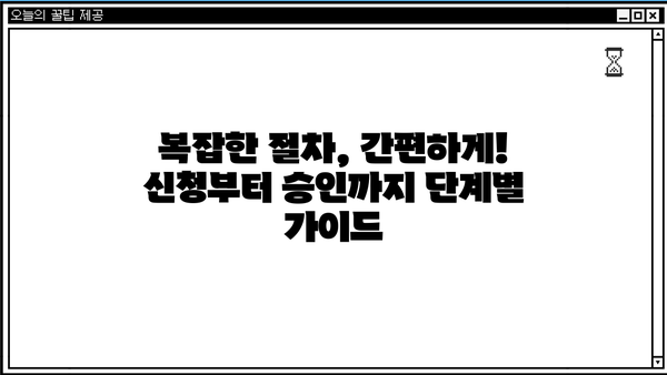 기업은행 IBK벤처투자매칭대출 신청 가이드| 조건, 혜택, 절차 총정리 | 창업, 벤처, 투자, 대출