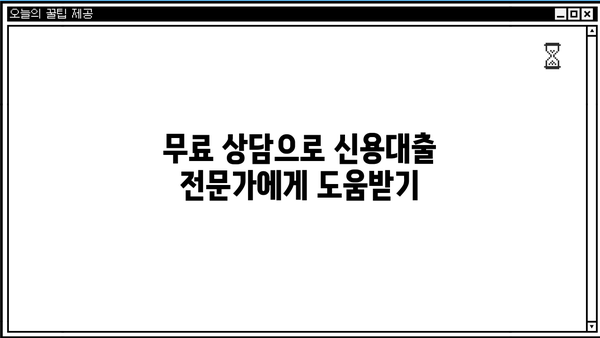 네이버 신용대출 비교사이트| 안심케어, 신용점수 하락 없이 10만원 지원 받는 방법 | 신용대출, 비교, 안전, 저금리, 무료 상담