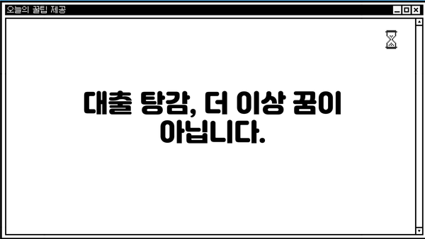 자영업자 채무 정리, 희망의 빛! 대출 탕감 전략 완벽 가이드 |  파산, 면책, 개인회생, 법률 전문가, 성공 사례