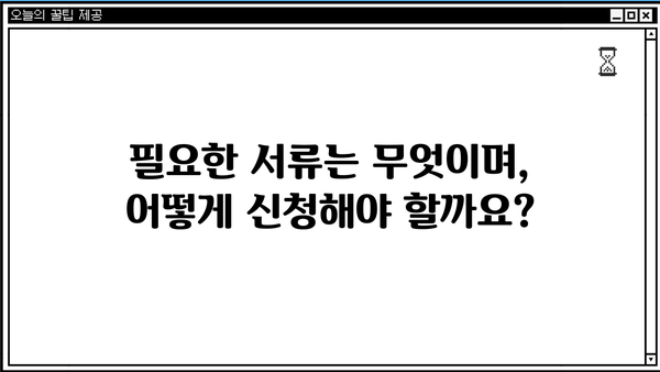 우리은행 청년 버팀목 전세자금대출 자격 조건 완벽 가이드 | 대출 조건, 신청 방법, 필요 서류, 주의 사항