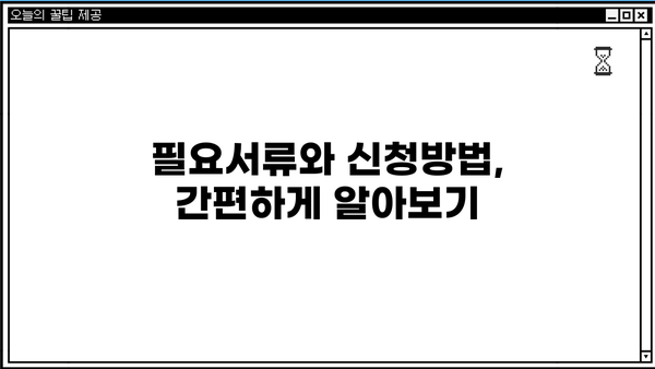 국민은행 재건축/재개발/리모델링 조합원 이주비대출 상품 상세 안내 | 금리, 한도, 조건, 필요서류, 신청 방법