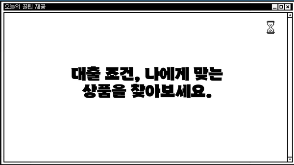 담아 대부 무방문 대출 조건 상세 안내| 필요 서류부터 승인까지 | 무방문 대출, 담아 대부, 대출 조건, 서류, 승인