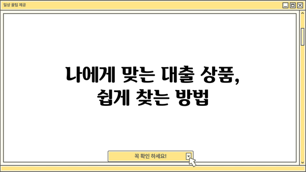 대출갤러리 이용 가이드| 똑똑한 대출 정보 찾는 방법 | 대출, 금융, 정보, 꿀팁, 가이드