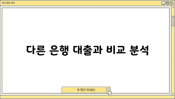 경남은행 우량업체 임직원 대출 완벽 가이드| 자격, 한도, 금리, 특별 혜택까지! | 경남은행, 우량업체, 임직원 대출, 대출 조건, 금리 비교