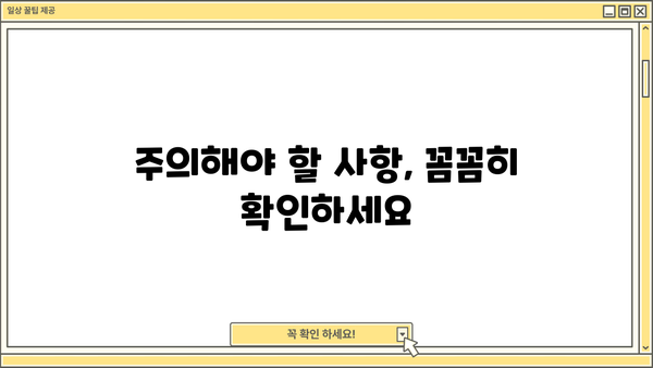 아파트 후순위 담보대출 한도 & 금리 기준 완벽 정리 | 최신 정보, 조건 비교, 주의 사항