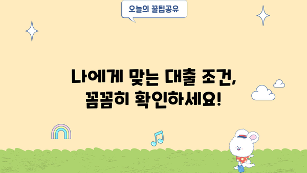 농협은행 NH새내기공무원우대대출| 신입(예정) 공무원 특별 혜택 총정리 | 금리, 한도, 조건, 신청방법