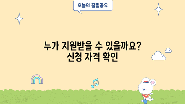 대전시 대학생 학자금 대출 이자 전액 지원| 신청 자격 및 절차 상세 가이드 | 대전, 학자금, 이자 지원, 대출