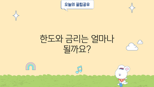 경남은행 우량업체 임직원 대출 완벽 가이드| 자격, 한도, 금리, 특별 혜택까지! | 경남은행, 우량업체, 임직원 대출, 대출 조건, 금리 비교