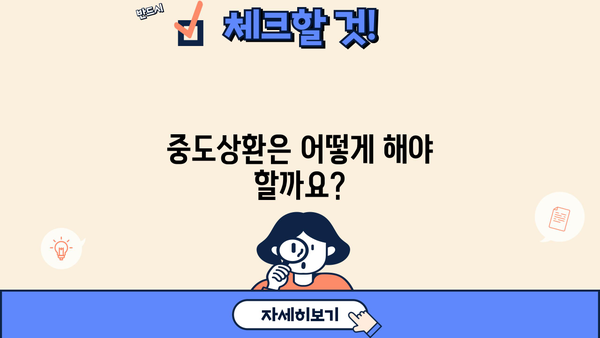 케이뱅크 마이너스통장 대출 완벽 가이드| 조건, 한도, 금리, 중도상환, 혜택까지! | 마이너스통장, 대출, 금융, 케이뱅크