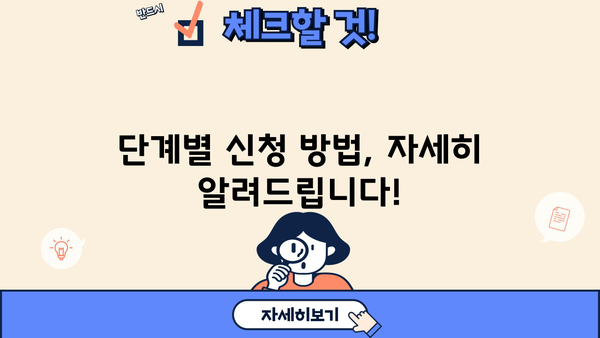 소상공인 대환대출 3천만원 한도, 7% 최저금리!  필요한 서류와 신청 방법 완벽 가이드 | 정책자금, 저금리 대출, 신청 절차