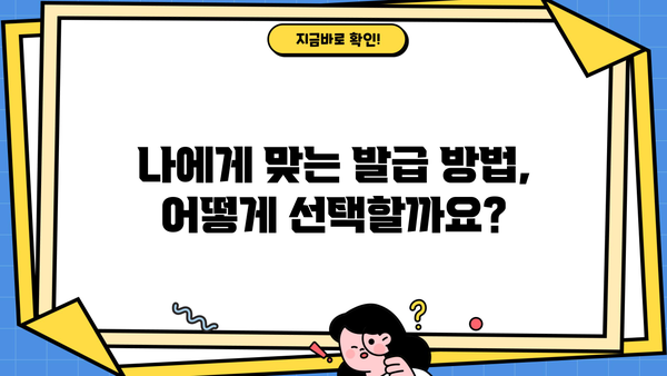 근로소득 원천징수확인서 발급받는 방법| 상세 가이드 | 연말정산, 소득공제, 국세청