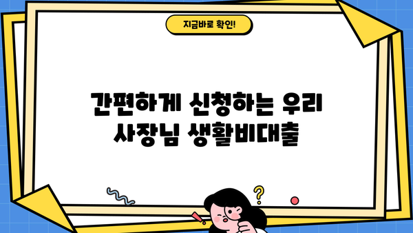 우리은행 