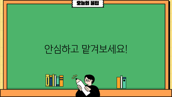 근로자 저금리 안심대출 & 채무통합 대환대출 신청 가이드 | 최저금리 비교 & 간편 신청 방법