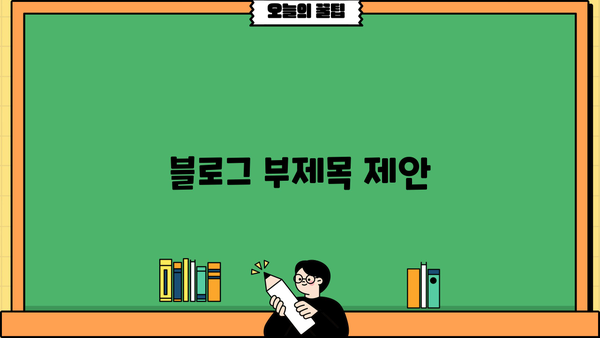 노후자금, 지금 준비하면 걱정 없어! |  나에게 맞는 노후 준비 전략 & 성공적인 노후 설계 가이드