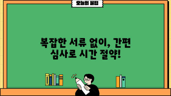 [24시간 가능] 비대면 당일 대출, 지금 바로 신청하세요! | 빠른 승인, 간편 심사, 저금리