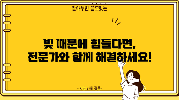 직장인, 빚 탕감의 지름길! 대환 대출 vs 개인회생, 나에게 맞는 선택은? | 채무 통합, 신용 회복, 재무 상담