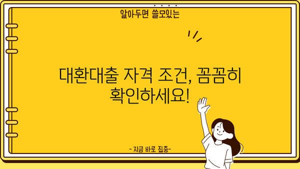 소상공인 대환대출 3천만원 한도, 7% 최저금리!  필요한 서류와 신청 방법 완벽 가이드 | 정책자금, 저금리 대출, 신청 절차