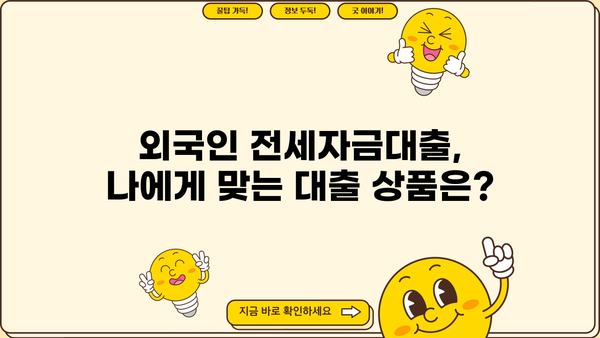 국민은행 외국인 전세자금대출 최대 2억까지? 조건 & 금리 비교 가이드 | 외국인, 전세, 대출, 금융