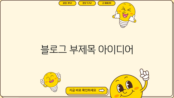 대출 lending| 나에게 맞는 최적의 조건 찾기 | 금리 비교, 신용대출, 주택담보대출, 사업자대출, 대출 상담