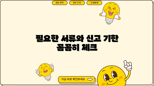부동산 임대 소득, 종합소득세 신고는 이렇게! | 부동산 임대, 세금 신고, 종합소득세
