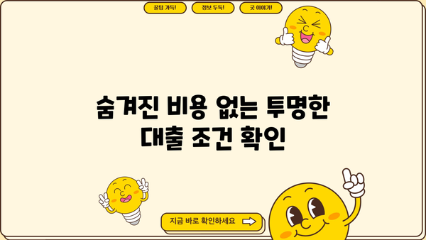 핸드폰 개통 대출, 안전하게 이용하려면? 정식업체 선택 가이드 | 핸드폰 대출, 개통 대출, 안전한 대출, 정식 업체, 대출 팁