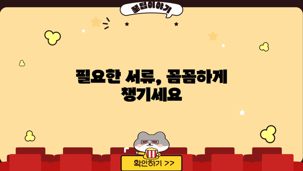 근로장려금 대리수령, 누가, 어떻게? | 가족, 친척, 위임, 절차, 서류