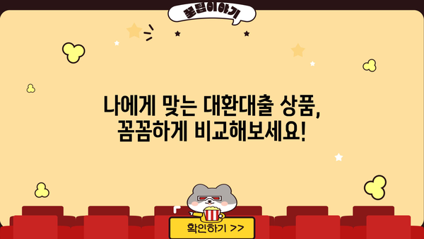 하나행복금융센터 근로자 채무통합 대환대출 신청 가이드| 단계별 안내 및 필요 서류 | 채무통합, 대환대출, 신청 방법, 서류, 하나금융
