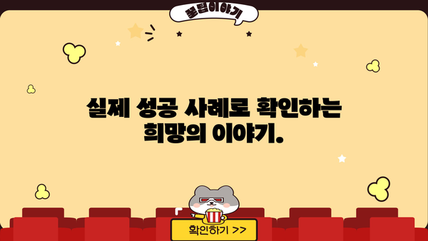자영업자 채무 정리, 희망의 빛! 대출 탕감 전략 완벽 가이드 |  파산, 면책, 개인회생, 법률 전문가, 성공 사례