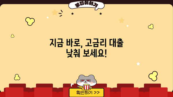 소상공인 대환대출 3천만원 한도, 7% 최저금리!  필요한 서류와 신청 방법 완벽 가이드 | 정책자금, 저금리 대출, 신청 절차
