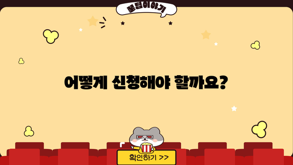 전라남도 소상공인 일상회복 지원금 신청 가이드 | 신청 자격, 필요 서류, 지원 규모, 신청 방법 총정리