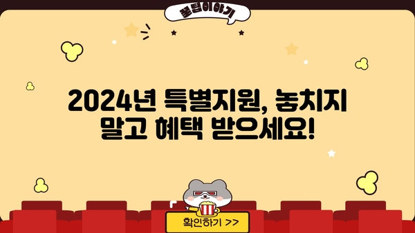 2024년 근로자를 위한 새희망 안심대출 & 대환대출 완벽 가이드 | 특별지원, 금리혜택, 신청방법