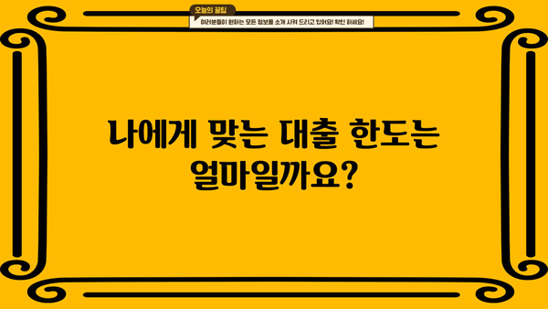 NH농협은행 저금리 직장인 신용대출 똑똑하게 활용하는 방법|  조건부터 금리 비교, 한도까지 완벽 가이드 | 직장인 대출, 신용대출, 금리 비교, 대출 한도, NH농협은행