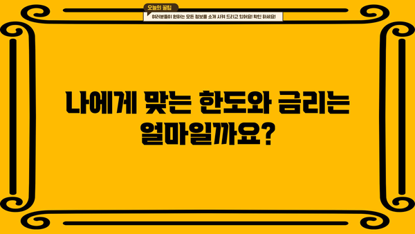 경남은행 BNK 모바일 신용대출 상세 가이드| 대상, 자격, 한도, 금리, 신청 방법 | 신용대출, 모바일 대출, BNK 금융