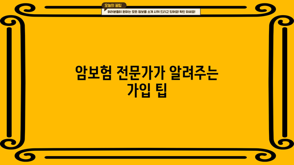 메리츠 암보험 비교분석| 악사 나를지켜주는 암보험 & 농협 어린이암보험 보장까지! | 암보험 추천, 보장 분석, 비교 가이드