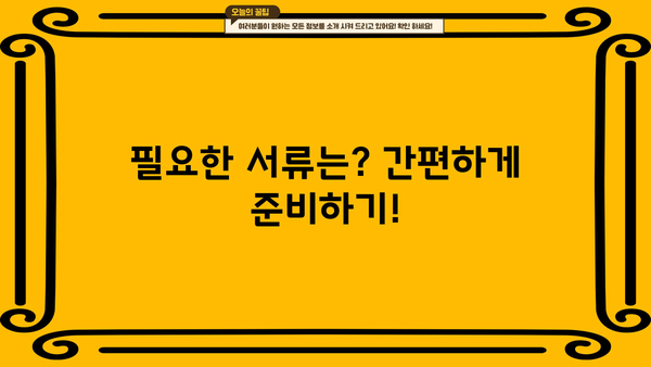 아파트 추가담보대출, 후순위 LTV 비율부터 고령자 자격까지! | 저축은행 주택담보대출, LTV 95% 최대한도, 금리, 이자, 서류, 지분, 대출 기간 꼼꼼히 알아보기