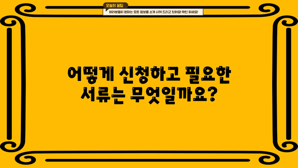 카카오 청년전세자금대출 상세 가이드 | 조건, 한도, 신청방법, 필요서류, 주의사항 총정리