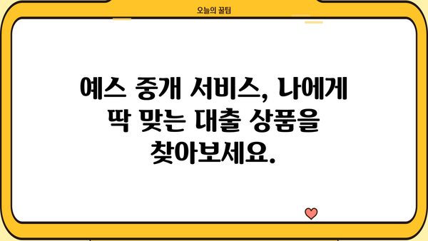 예스 무방문 대부 중개 비대면 대출| 조건, 정보, 신청까지 한번에! | 예스대부, 비대면 대출, 무방문 대출, 중개