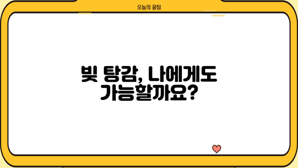 개인파산 vs 회생| 나에게 맞는 선택은? | 개인파산, 회생, 빚 탕감, 채무 해결, 신용 회복