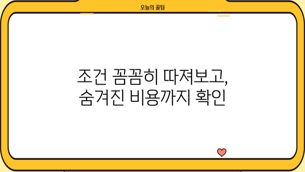 차량담보대출 이율 낮추는 꿀팁 3가지 | 금리 비교, 조건 확인, 꼼꼼하게 알아보세요!