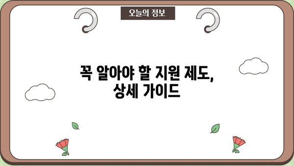 대전시 대학생 학자금 대출 이자 전액 지원| 신청 자격 및 절차 상세 가이드 | 대전, 학자금, 이자 지원, 대출