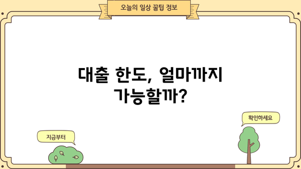 KB손해보험 대출 상품 비교분석| 나에게 맞는 최적의 조건 찾기 | 금리 비교, 한도, 필요서류, 신청 방법