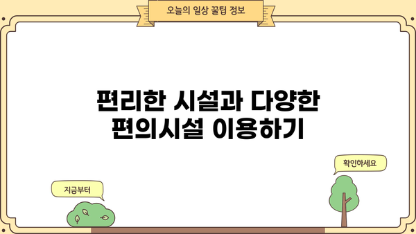 부산 사학연금회관| 위치, 연락처, 시설 정보 | 부산, 사학연금, 연금회관, 정보, 안내