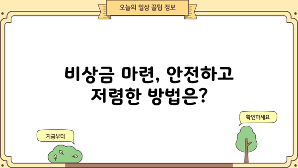 양주일수 무직자 월변 대출 옵션 | 꼼꼼히 따져보는 5가지 선택 가이드 | 무직자 대출, 소액 대출, 급전, 비상금, 신용대출