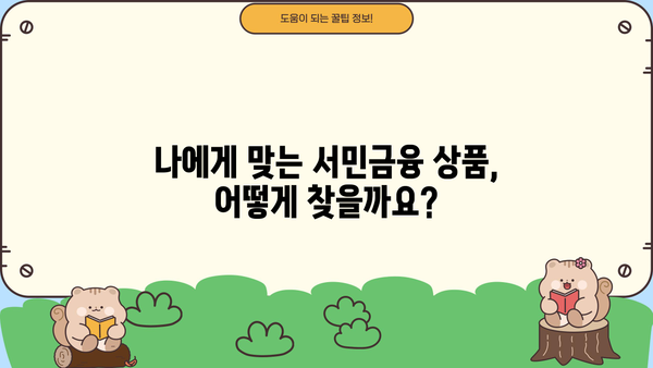 서민금융 통합지원센터 이용 가이드| 대출 신청부터 지원까지 | 서민금융, 대출, 지원, 신청, 이용방법