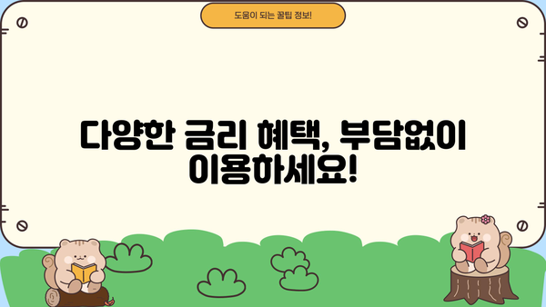 다올저축은행 부동산담보대출 신청 가이드| 최대 120억원 한도, 자격조건부터 절차까지 | 부동산 담보 대출, 신청 방법, 한도, 자격 조건
