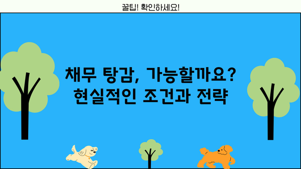 개인파산 회생 신청, 절차부터 성공 전략까지 완벽 가이드 | 파산, 회생, 면책, 채무 탕감, 법률 지원