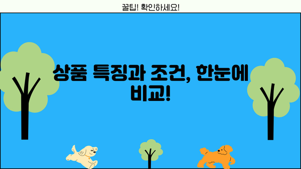 우리은행 경찰공제회 신용대출(PPL) 완벽 분석| 상품 특징, 조건, 한도, 금리, 우대혜택 총정리 | 신용대출, 금융상품 비교, 대출 조건