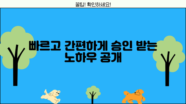 차량대출 무입고 진행, 생각보다 까다롭지 않아요! |  쉽고 빠른 승인 노하우 공개