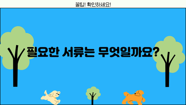 담아 대부 무방문 대출 조건 상세 안내| 필요 서류부터 승인까지 | 무방문 대출, 담아 대부, 대출 조건, 서류, 승인
