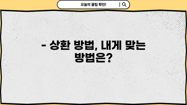 근로복지공단 임용지원금 상환, 궁금한 모든 것! | 상환기간, 상환방법, FAQ